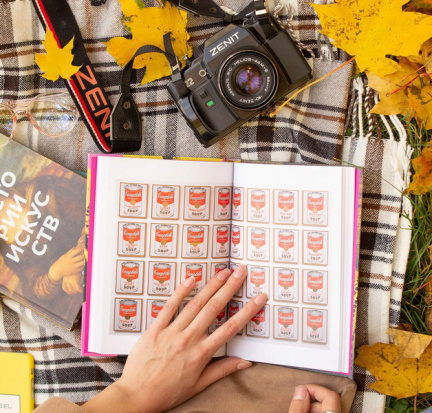 Главное в истории современного искусства. Ключевые работы, темы, направления, техники